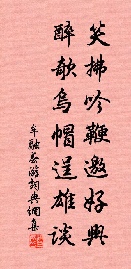 稚子在我抱，送君登遠道 詩詞名句