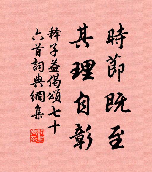 指斜陽巷陌,都是舊曾游 詩詞名句