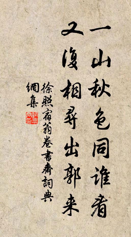 天賦性，慕修真 詩詞名句