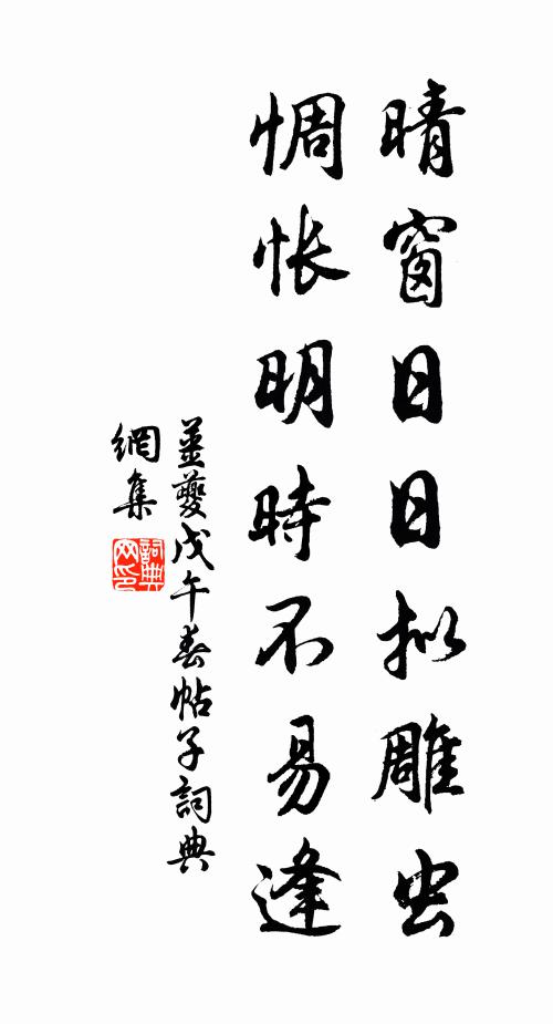 滄波盪晚,菰蒲弄秋,還重到、斷魂處 詩詞名句