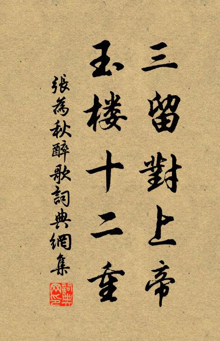 相對一樽浮蟻酒，輕寒二月小桃風 詩詞名句