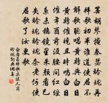 積雨長塗淖,禪房臥枕書 詩詞名句