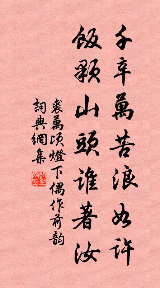 無言可對輝天地，無理堪伸奪夜光 詩詞名句