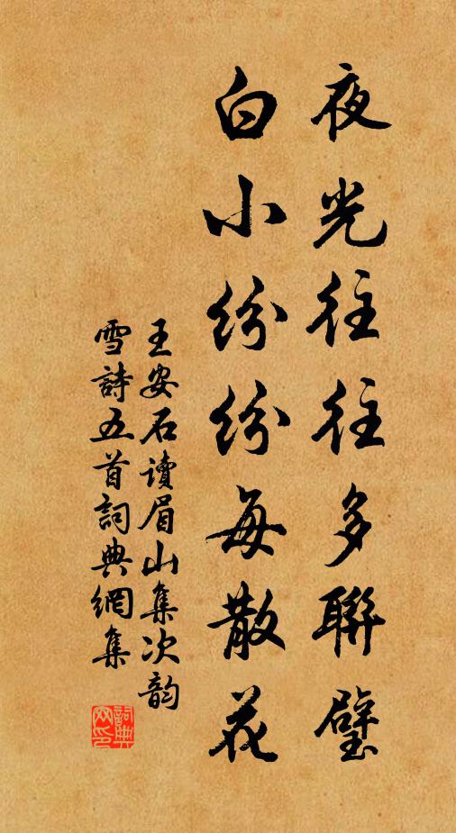 意遠身仍近，人同已易訛 詩詞名句