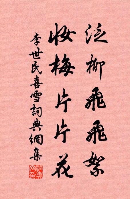 山中夜半風雨來,板扉竹戶如人開 詩詞名句