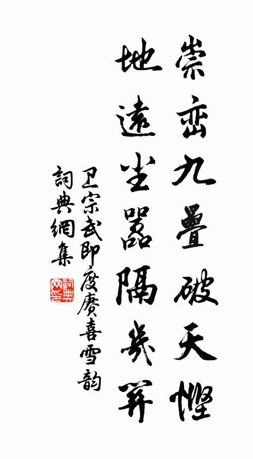 攪須粲一笑，笑翁祗自苦 詩詞名句