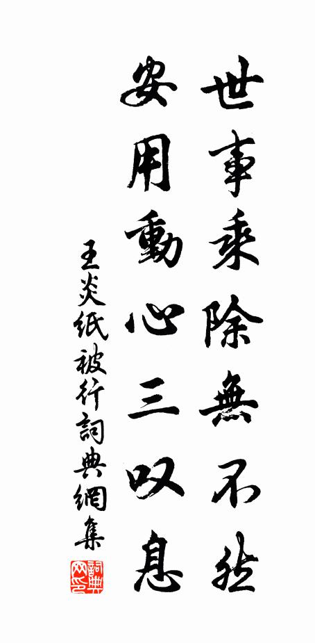 長愛鴨陂頭,平波澹不流 詩詞名句