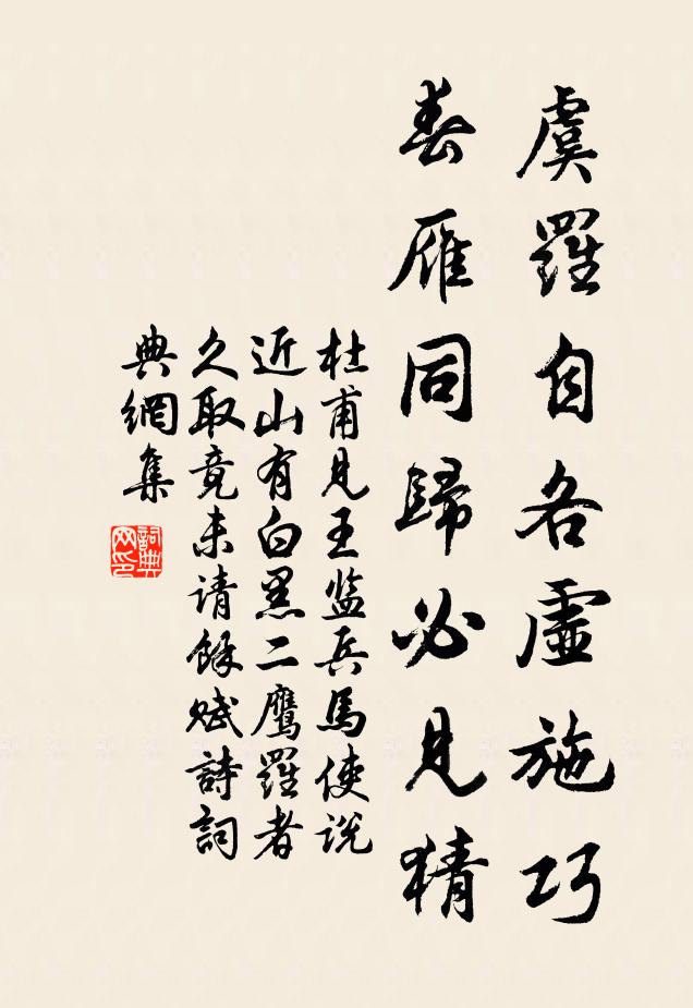 晚持漢藁愧衰遲，先帝恩深解縶維 詩詞名句