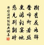 綠陰濃欲滴,高竹靜相扶 詩詞名句