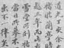 黃易行書《火烹高會七言聯》_黃易書法作品欣賞