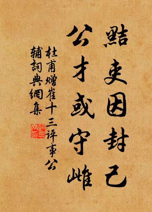 呀,因此上美甘甘風月久相違,冷清清雲雨杳無期 詩詞名句