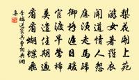向晚霾殘日，初宵鼓大爐 詩詞名句