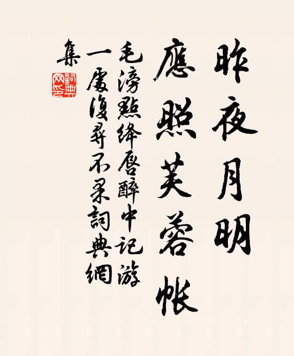 荷橐論思舊,牙旗出入勞,傷心淝水變,遺恨激秋濤 詩詞名句