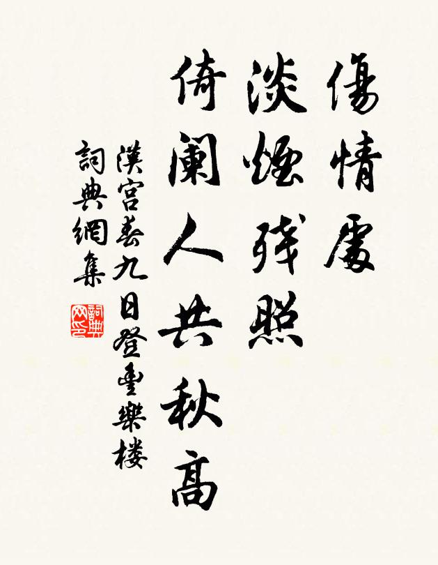 數載買柑橙，山資近又足 詩詞名句