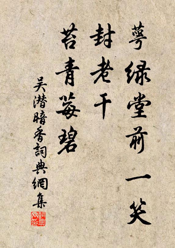 回策匪新岸,所攀仍舊藤 詩詞名句