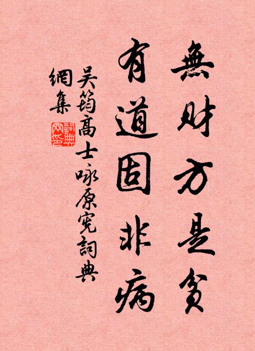 木實之繁兮，明年息枝 詩詞名句