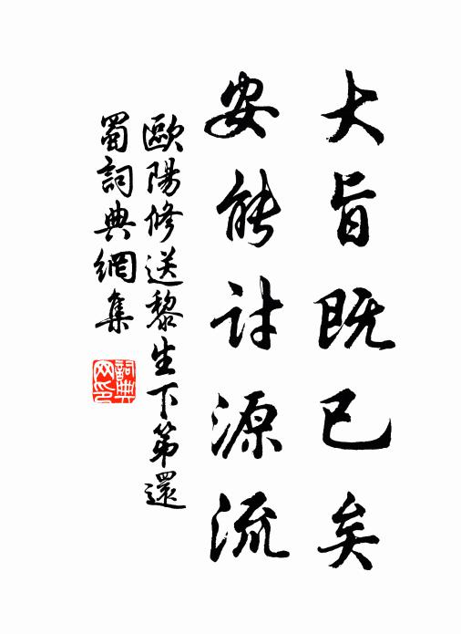 一字經年才得去,對談三夜遽相驚 詩詞名句