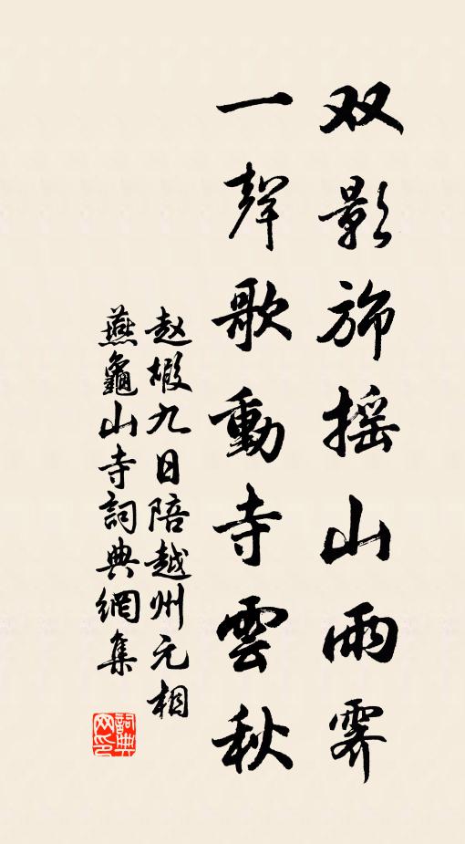 不務功名師捭闔，獨將仁義守蘧廬 詩詞名句