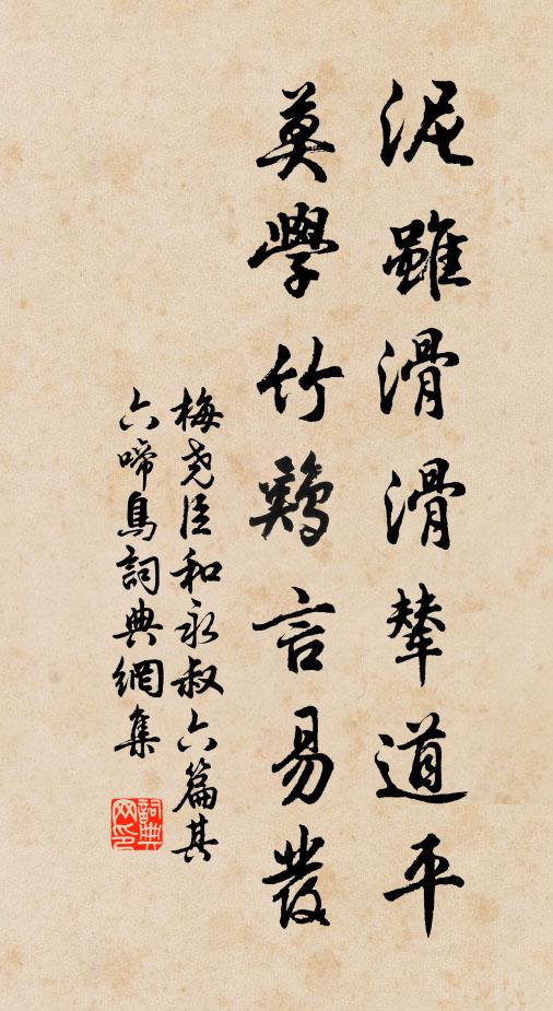 獨謝歸廊幕，詩呈第一篇 詩詞名句