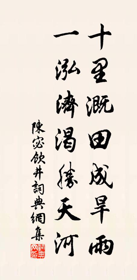 豪俊氣如虹，曳照春金紫，飛蓋相從 詩詞名句