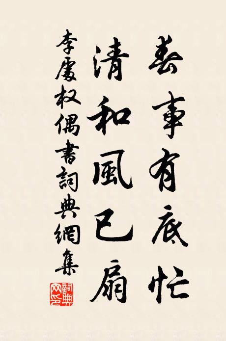 芭蕉易去愁難去，移向梧桐轉寂寥 詩詞名句