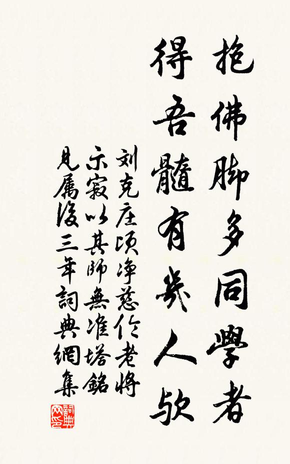 石火僅微吐,草露已遽收 詩詞名句