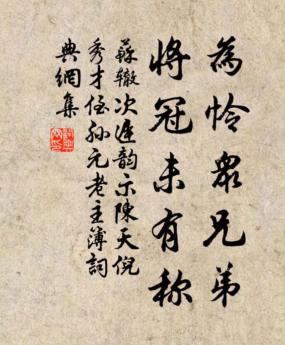 兵謀貴勝縱橫出,海鳥忘機飲啄餘 詩詞名句