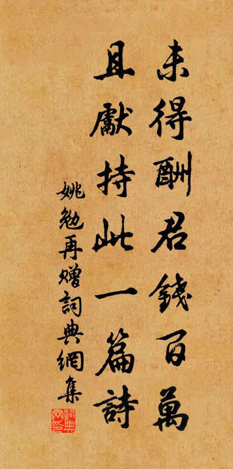 印公手植松，挺若舟千斛 詩詞名句