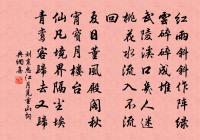 前夜雪清梅瘦,已不禁輕摘 詩詞名句