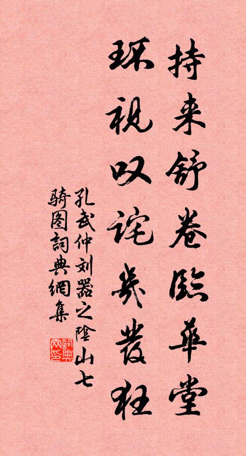 才名屢致諸公薦,讜論深蒙睿主知 詩詞名句