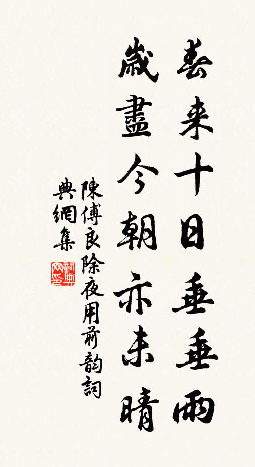 堂中有山色,朝暮來雲間 詩詞名句