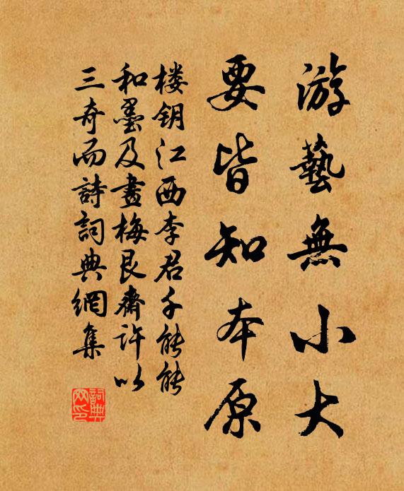 玉鞭但共秋光遠，漫空憐、如許金粟 詩詞名句