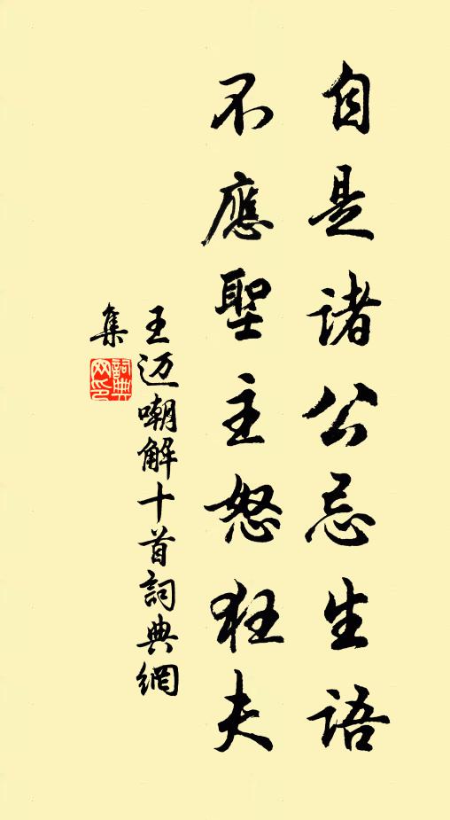 幾席颯然清，禪房稍暢情 詩詞名句