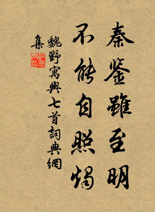 便合囊封去，蒼庾地，尚間關 詩詞名句