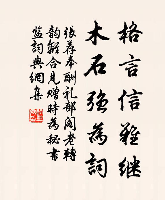 世如春夢空頭白，山似故景眼色青 詩詞名句