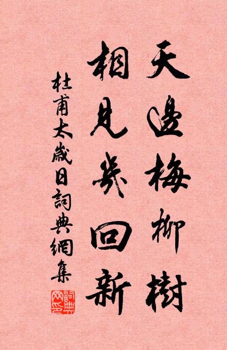 笑傲五湖煙景 詩詞名句