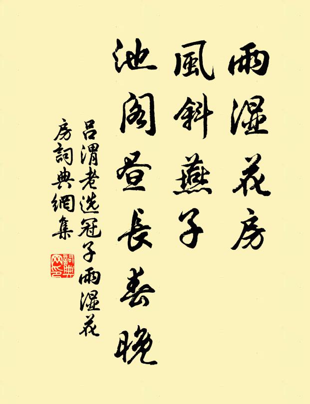 善治新更化,當陽獨攬權 詩詞名句