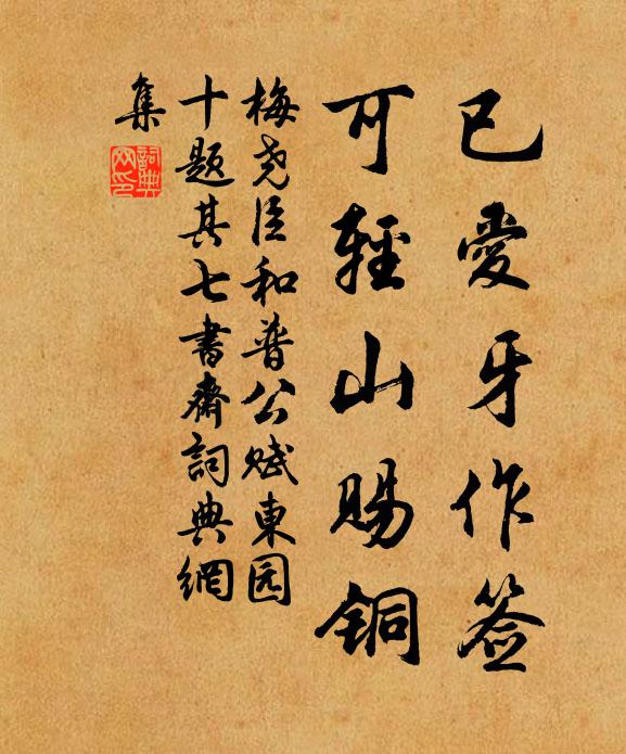 昨來亦有吳趨詠,惟寄東都與北京 詩詞名句