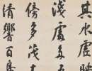 趙孟頫小楷書法作品欣賞_趙孟頫小楷字帖(第50頁)_書法字典
