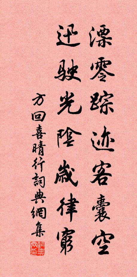 呵呵大笑，破鏡不照 詩詞名句