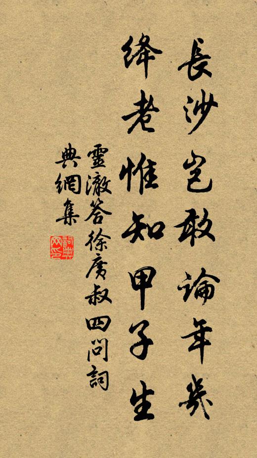 有時立論披腹呈,彼此浩氣俱崢嶸 詩詞名句