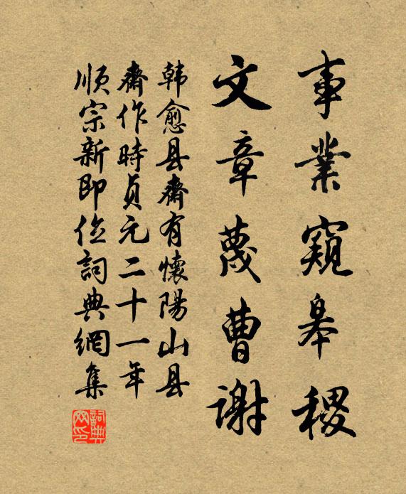 生民有恨將誰訴，花木無情只自紅 詩詞名句