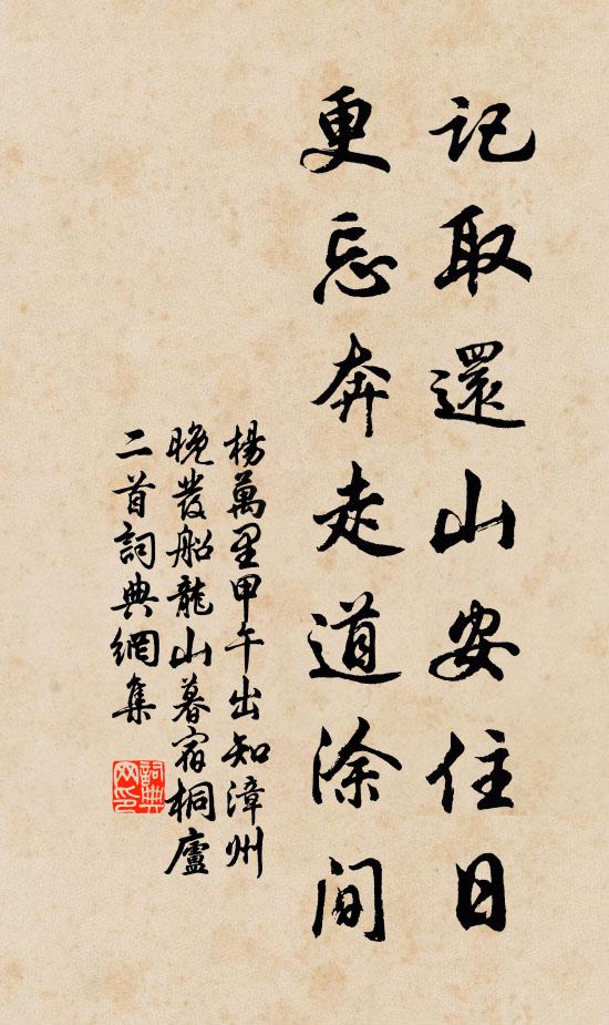 魚安知我樂，鷗自識翁心 詩詞名句