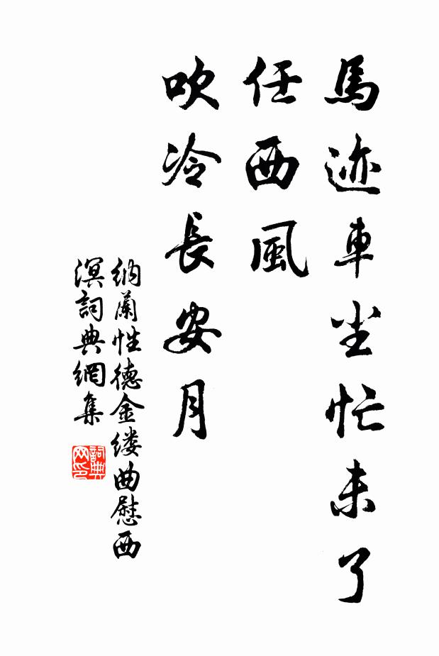 木落多異感,蟬鳴非故鄉 詩詞名句