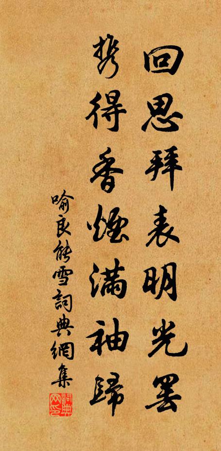 吾道桴浮海，斯文筆補天 詩詞名句