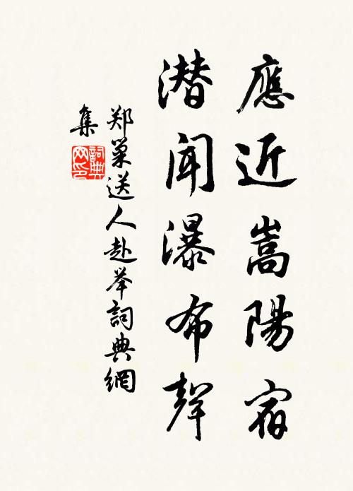 帆檣歸楚日,雞犬避秦年 詩詞名句