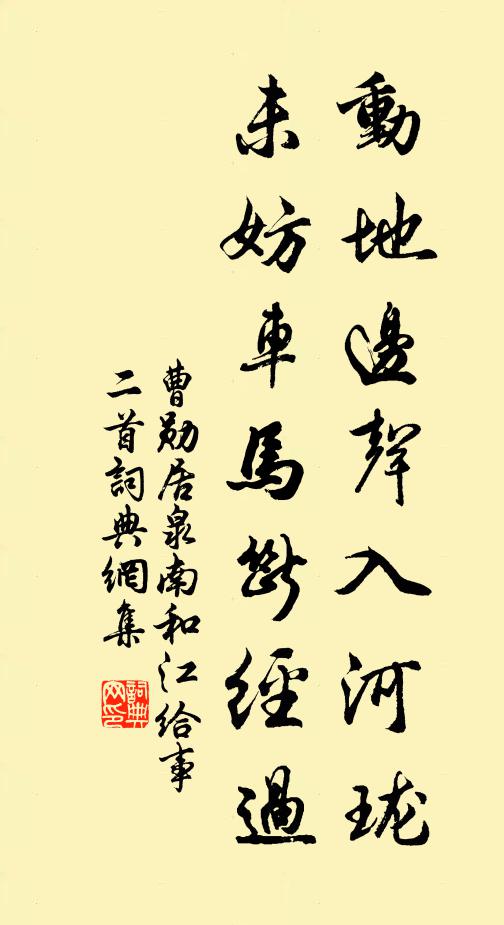 身近青冥路 詩詞名句