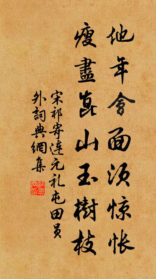 天公豈多情，清露為君遲 詩詞名句