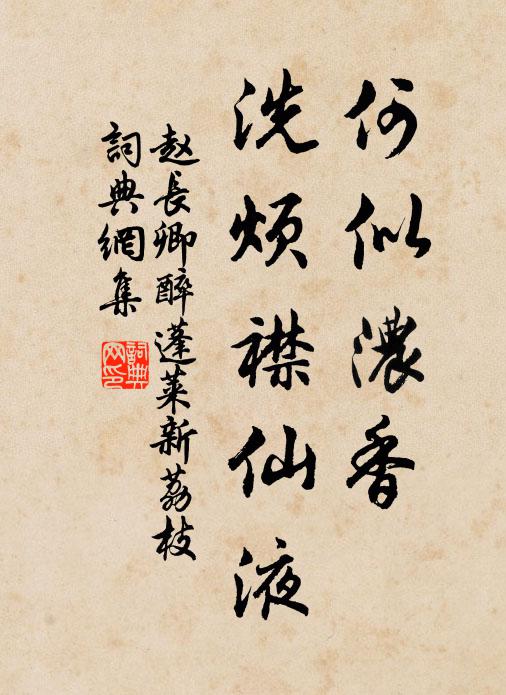 雖非富貴樂,富貴乃所乖 詩詞名句