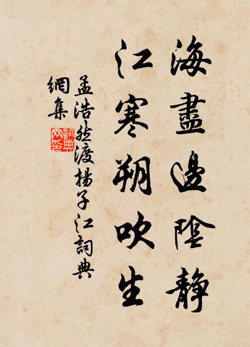 范叔一寒今若此，綈袍或有故人憐 詩詞名句